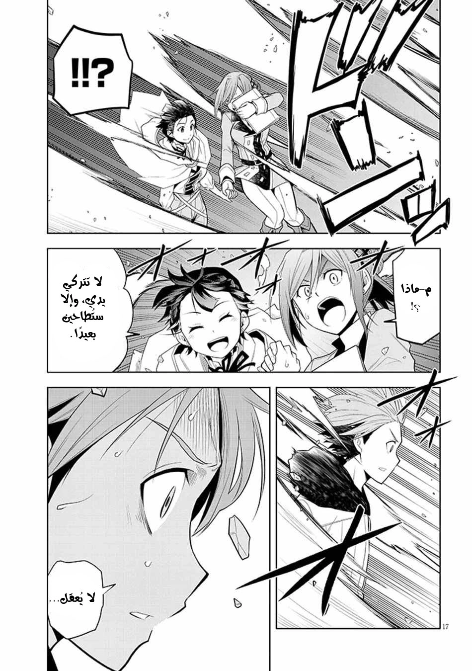 Chapter Image 18